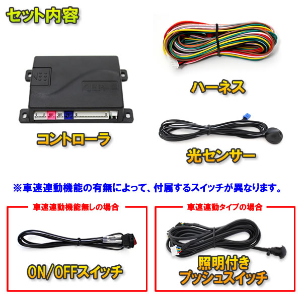 12V用インテリジェントオートライト ライトオン 147 12V用インテリジェントオートライト ライトオン 147の通販 by str's